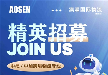 精英招聘